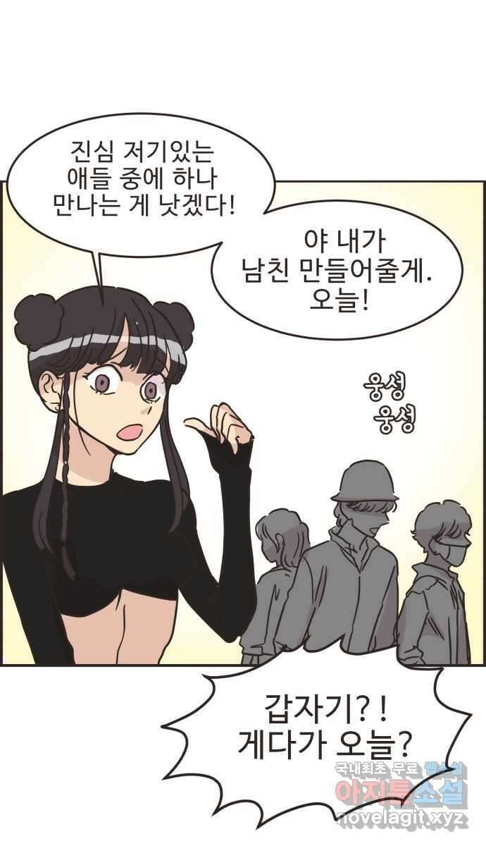 영앤리치가 아니야! 32. 진짜 영앤리치 유디아(3) 28