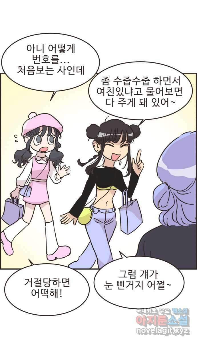 영앤리치가 아니야! 32. 진짜 영앤리치 유디아(3) 30