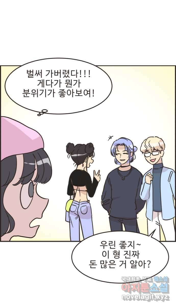 영앤리치가 아니야! 32. 진짜 영앤리치 유디아(3) 31