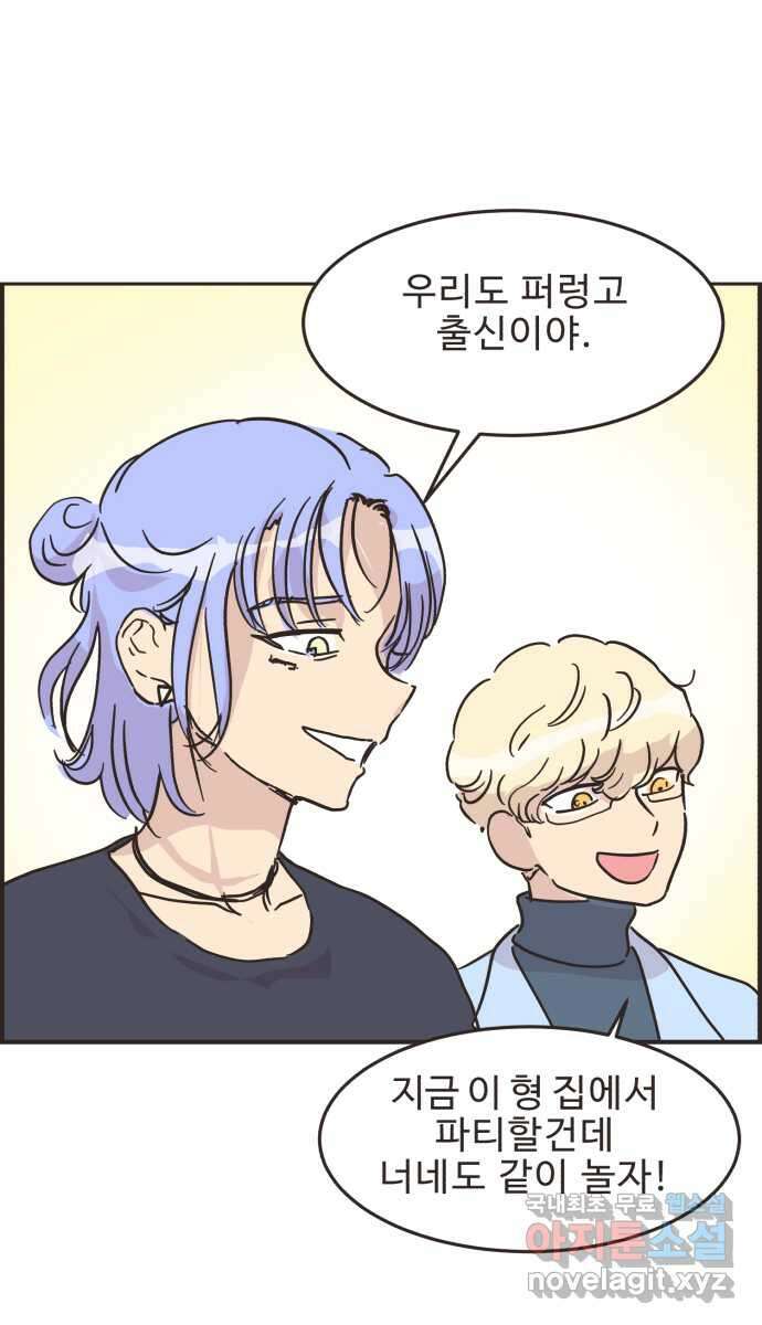 영앤리치가 아니야! 32. 진짜 영앤리치 유디아(3) 32