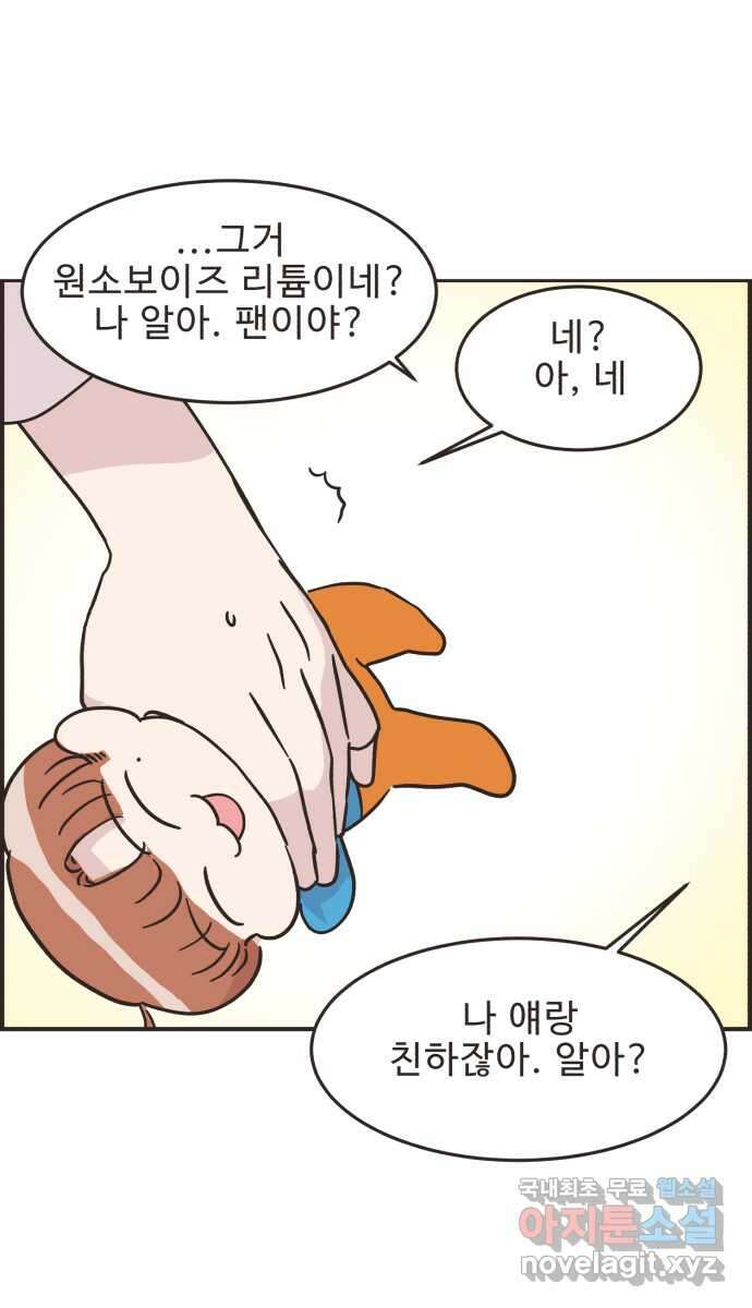 영앤리치가 아니야! 32. 진짜 영앤리치 유디아(3) 34