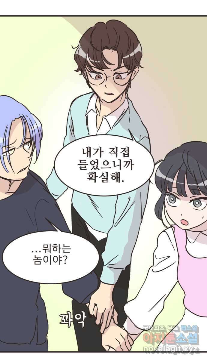 영앤리치가 아니야! 32. 진짜 영앤리치 유디아(3) 40