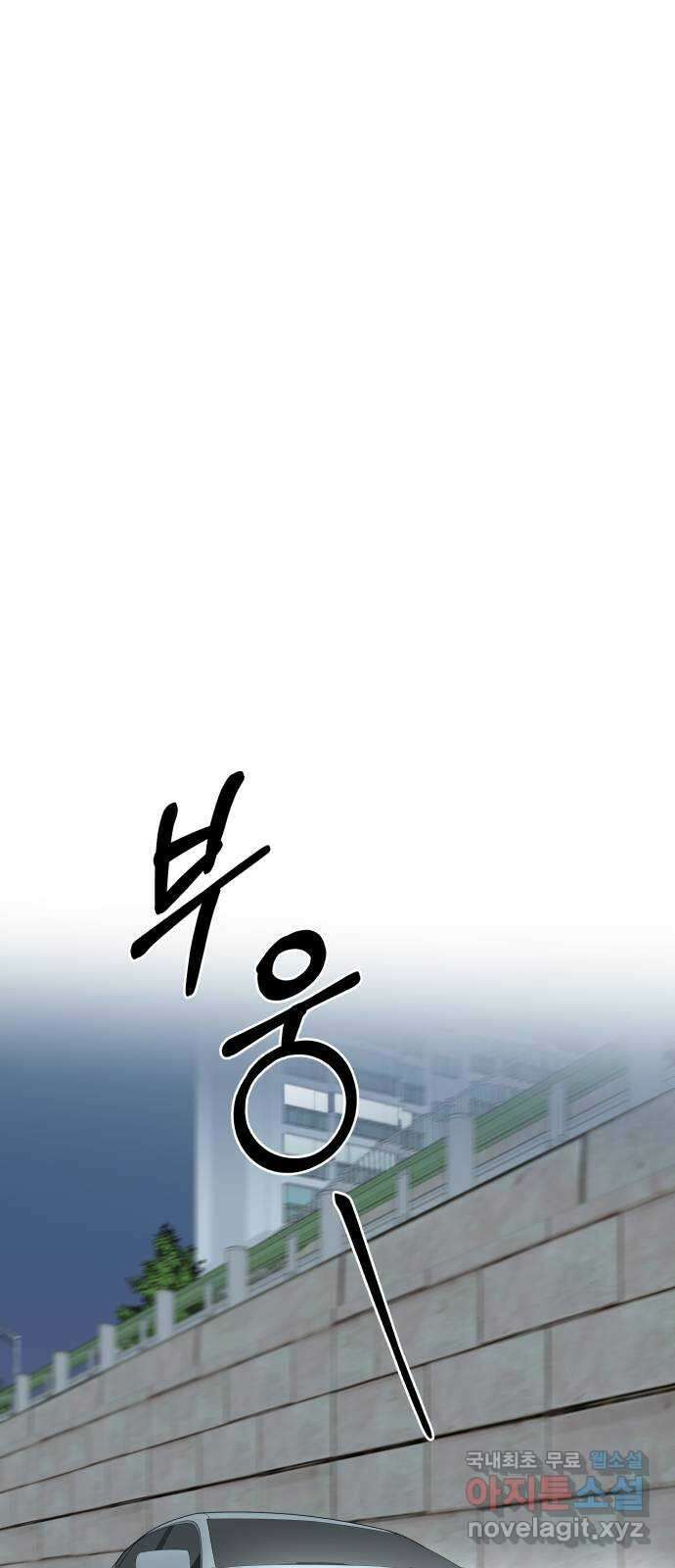 입술이 예쁜 남자 56화 1