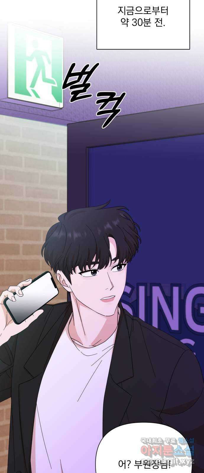 입술이 예쁜 남자 56화 4