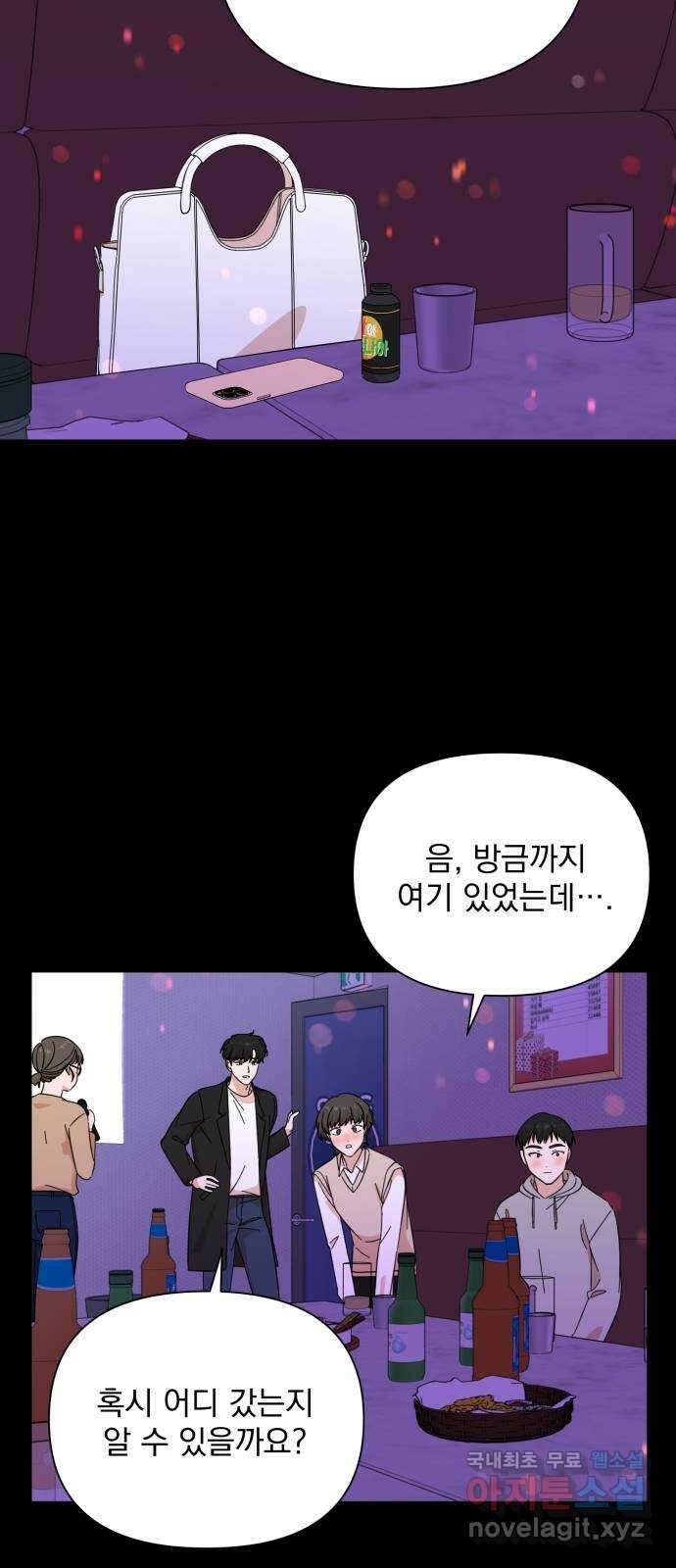 입술이 예쁜 남자 56화 6