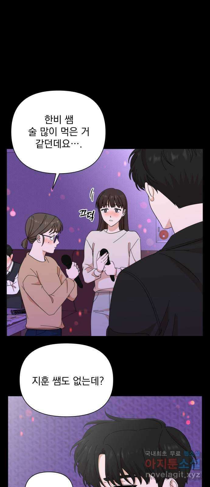 입술이 예쁜 남자 56화 7