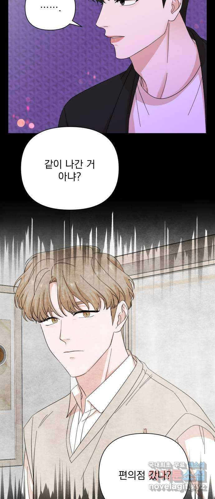 입술이 예쁜 남자 56화 8