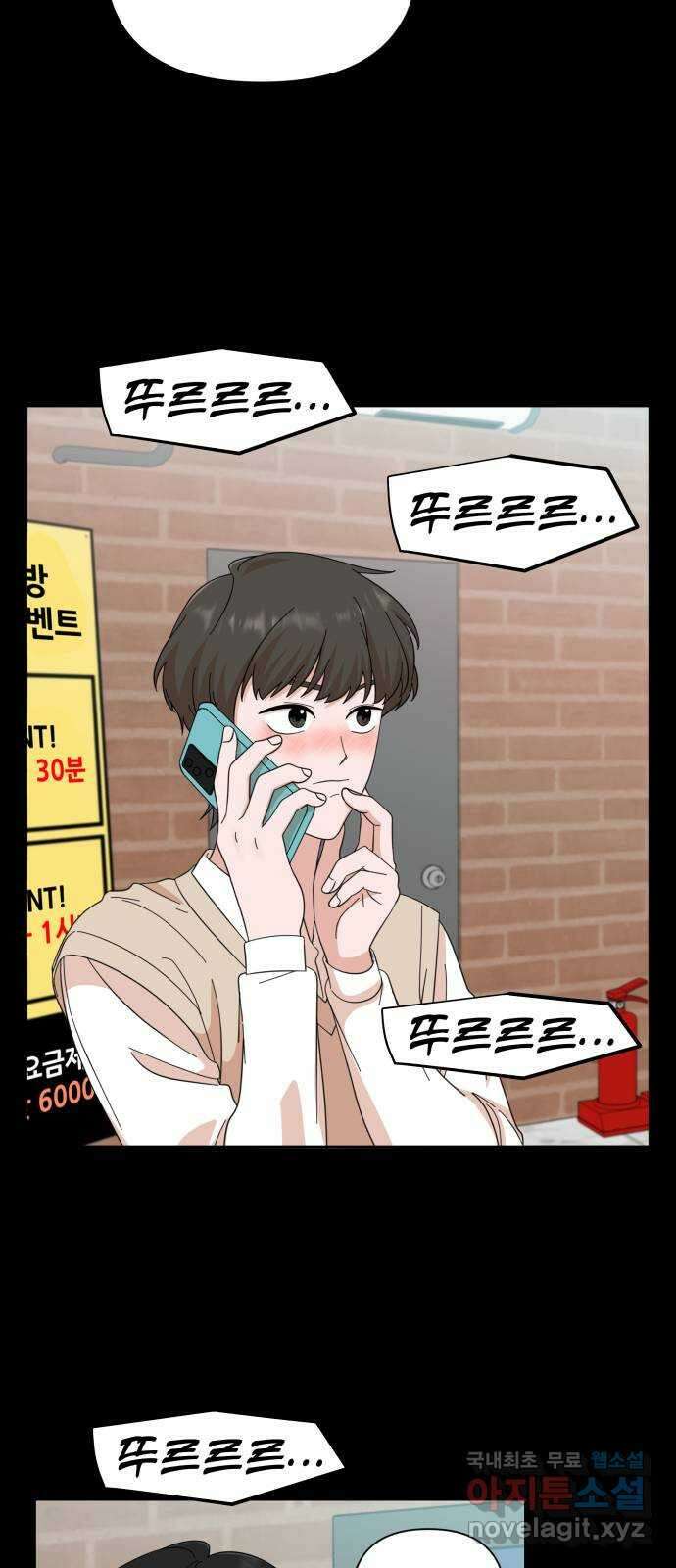 입술이 예쁜 남자 56화 13
