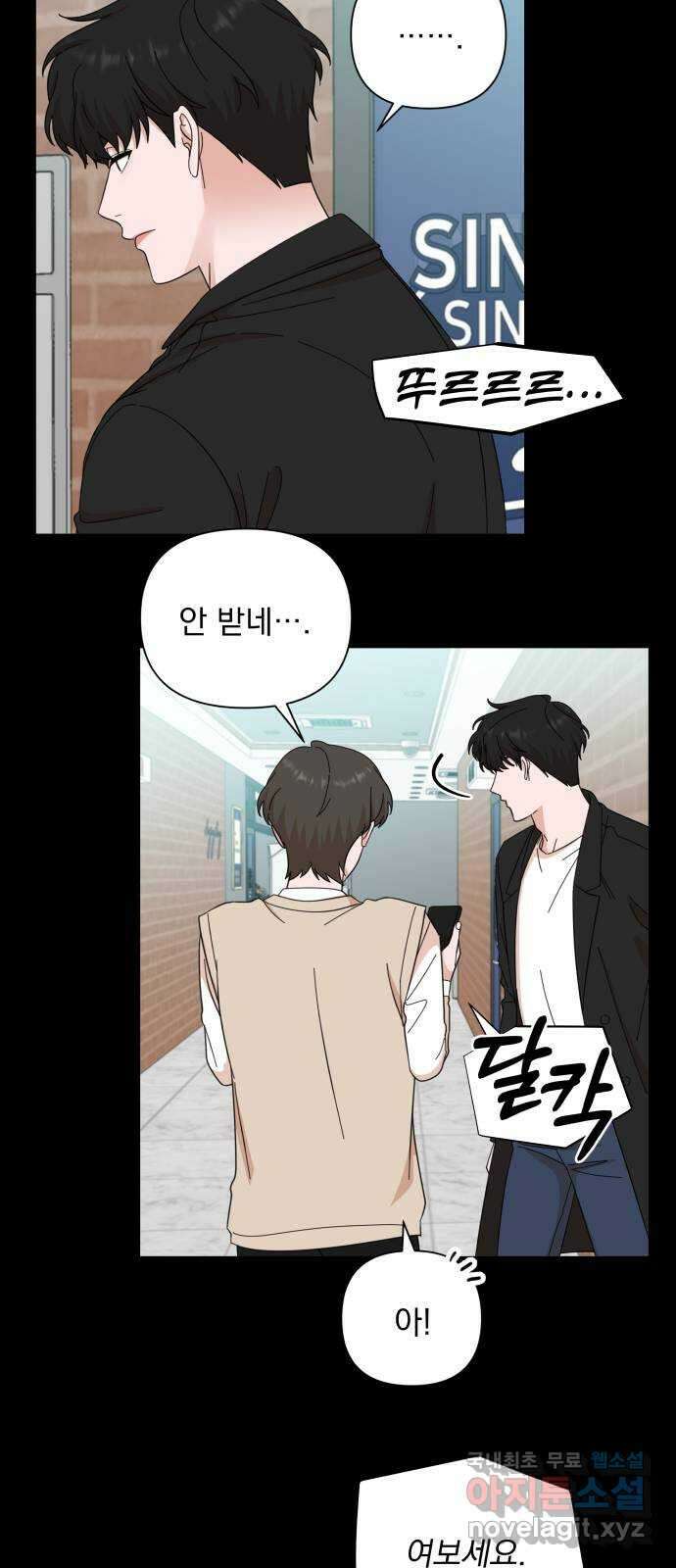 입술이 예쁜 남자 56화 14