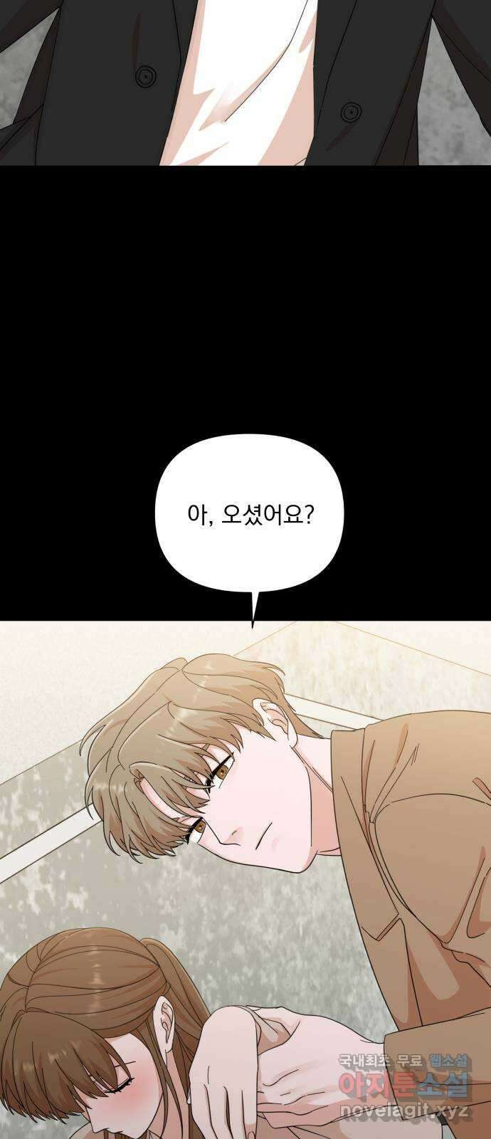 입술이 예쁜 남자 56화 21