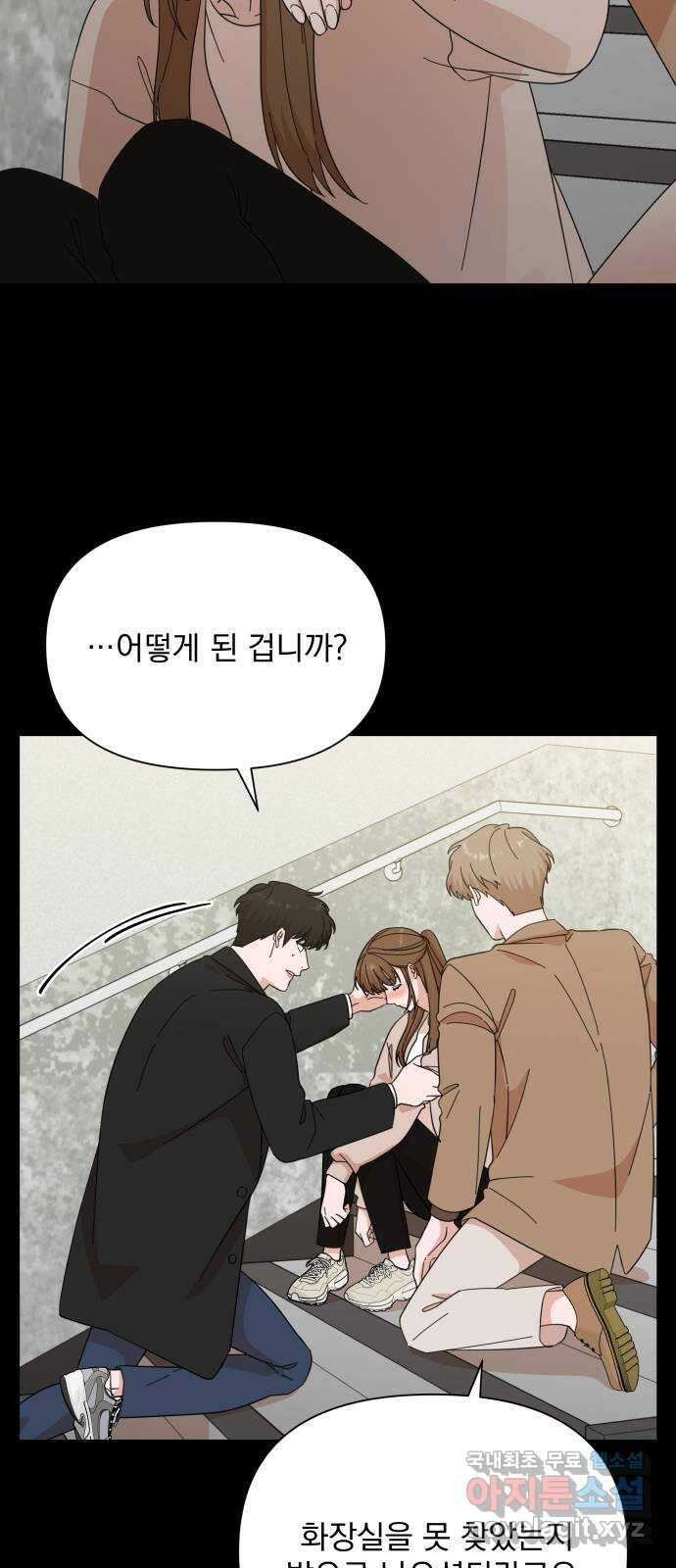 입술이 예쁜 남자 56화 22