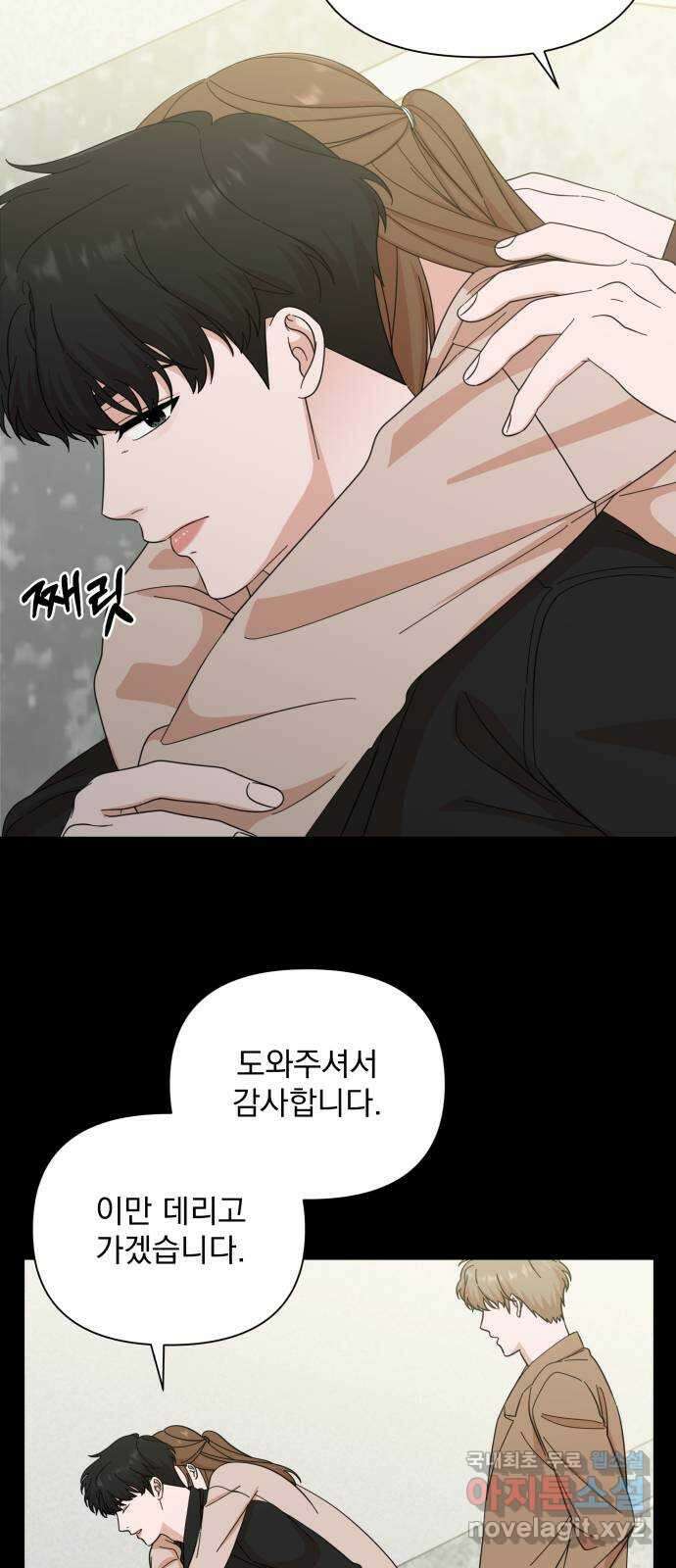 입술이 예쁜 남자 56화 24