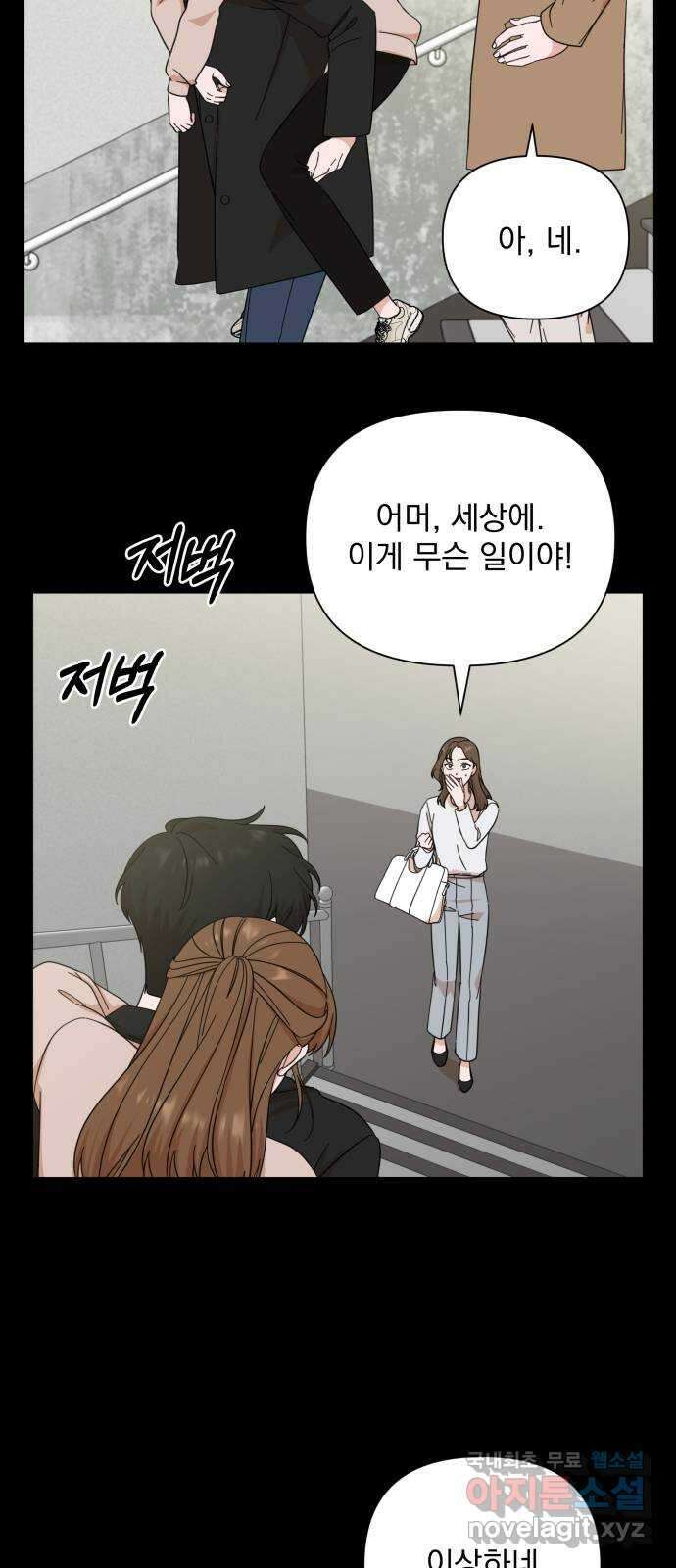 입술이 예쁜 남자 56화 25