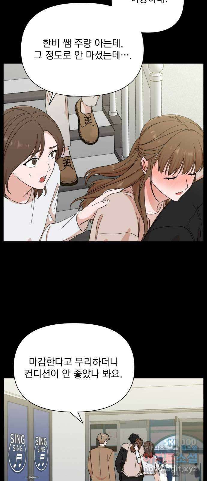 입술이 예쁜 남자 56화 26