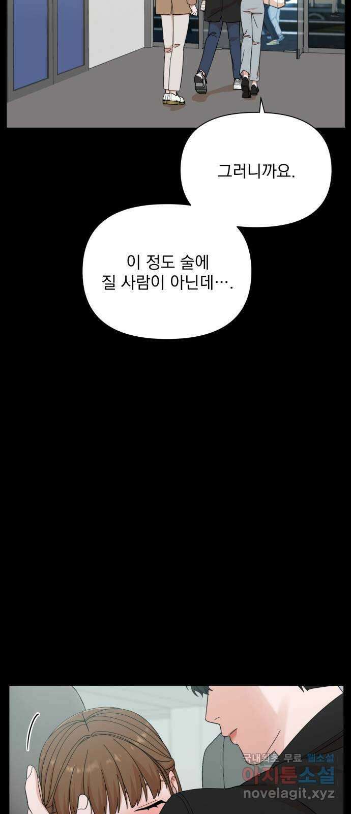 입술이 예쁜 남자 56화 27
