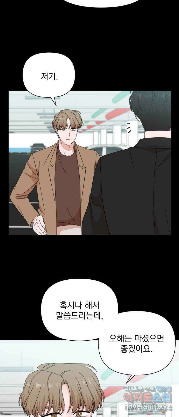입술이 예쁜 남자 56화 29