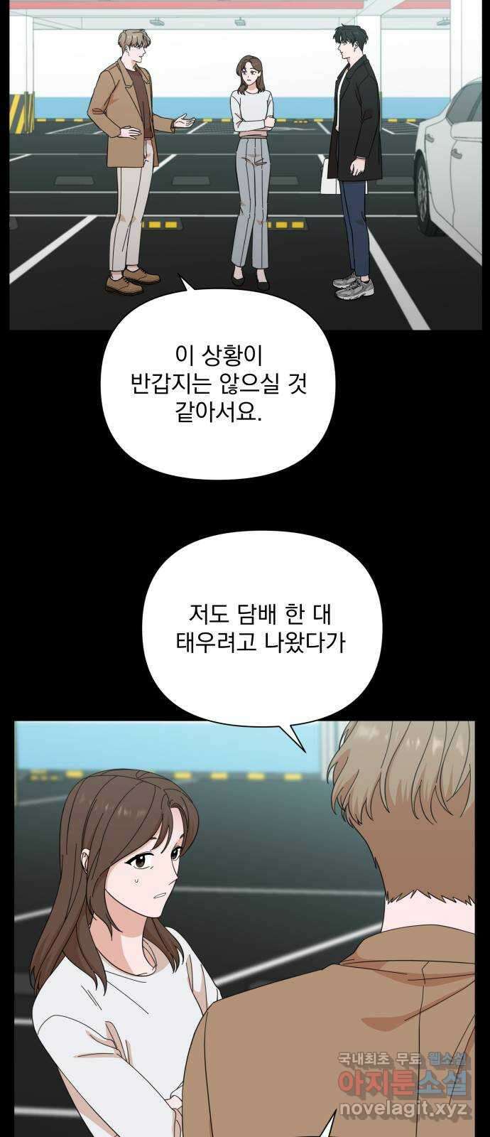 입술이 예쁜 남자 56화 31