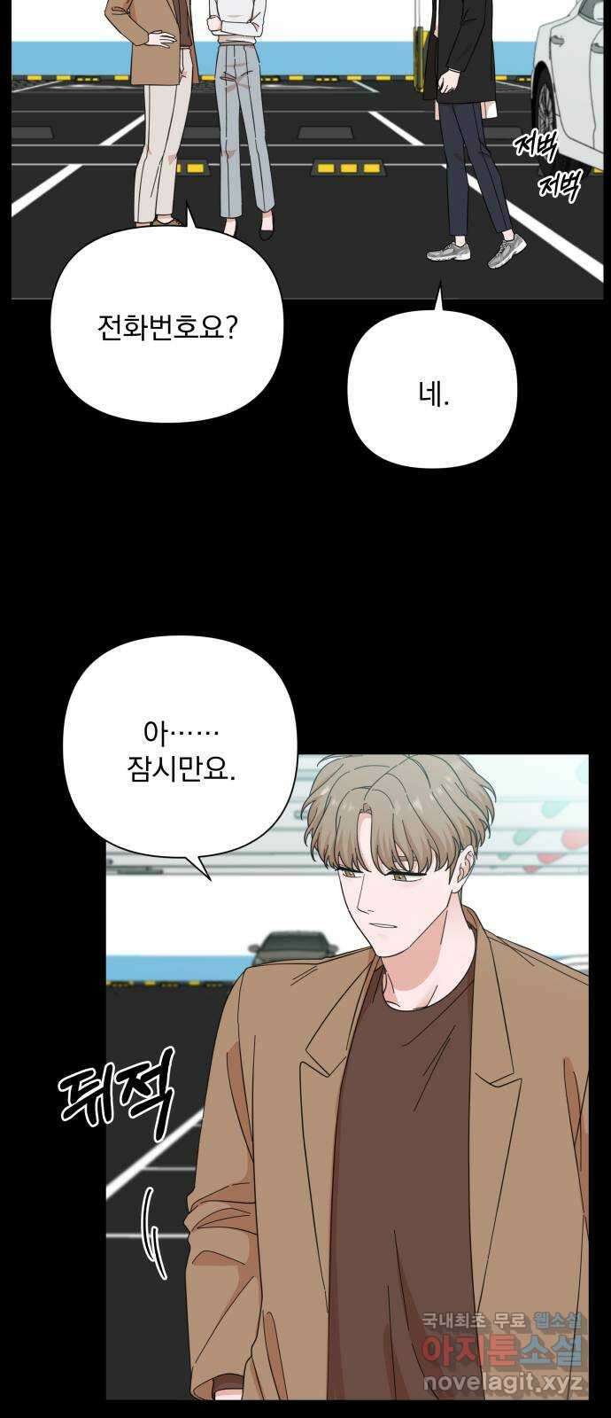 입술이 예쁜 남자 56화 36