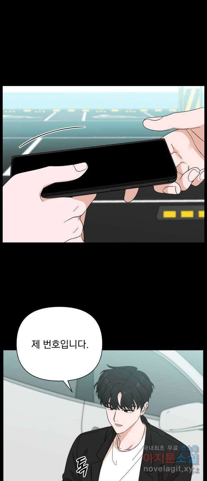 입술이 예쁜 남자 56화 37