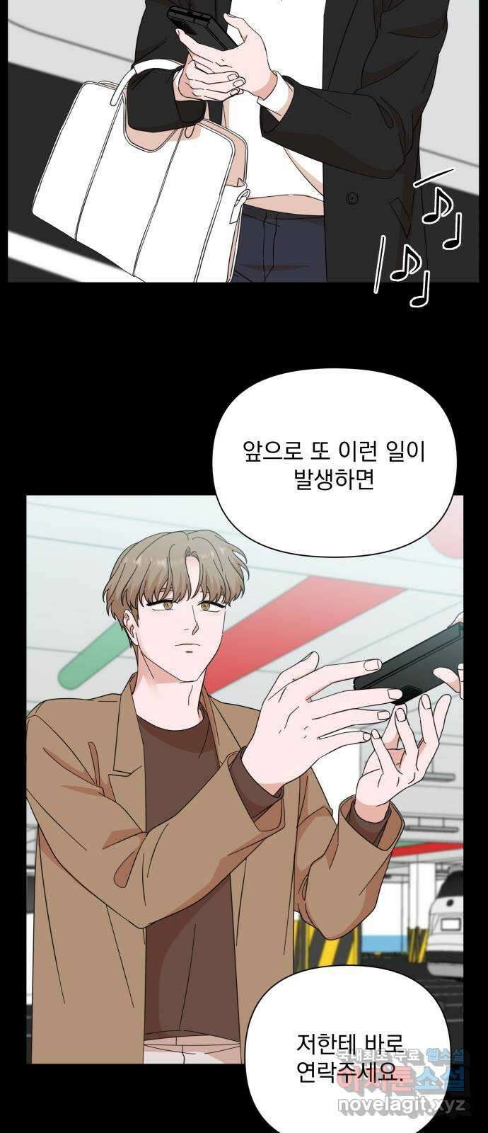 입술이 예쁜 남자 56화 38