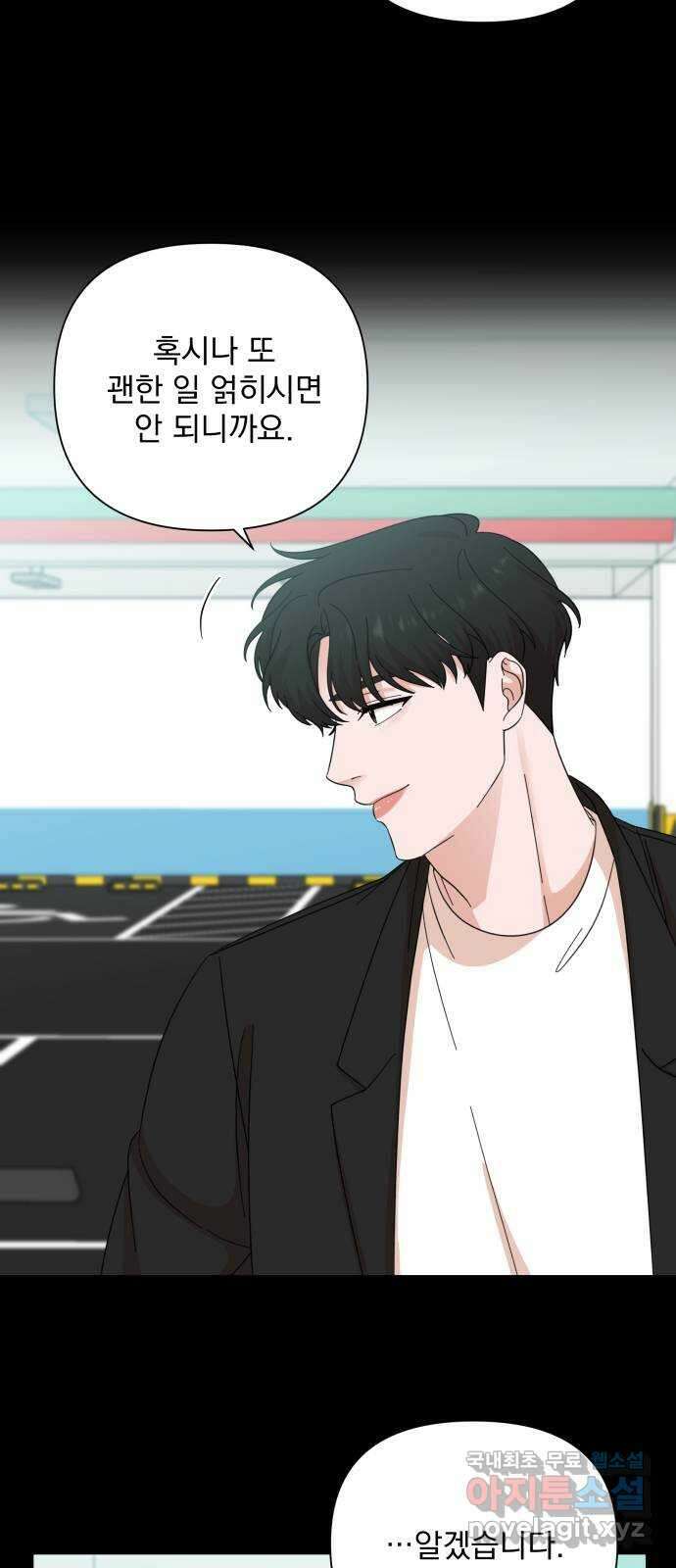 입술이 예쁜 남자 56화 39