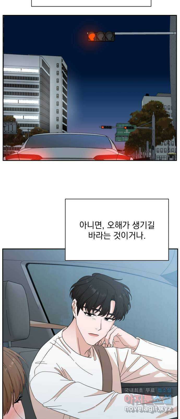입술이 예쁜 남자 56화 42