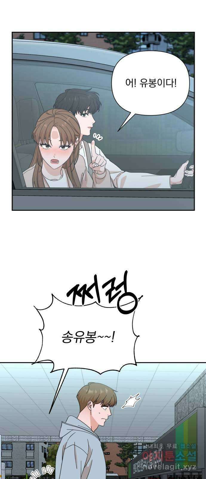 입술이 예쁜 남자 56화 47
