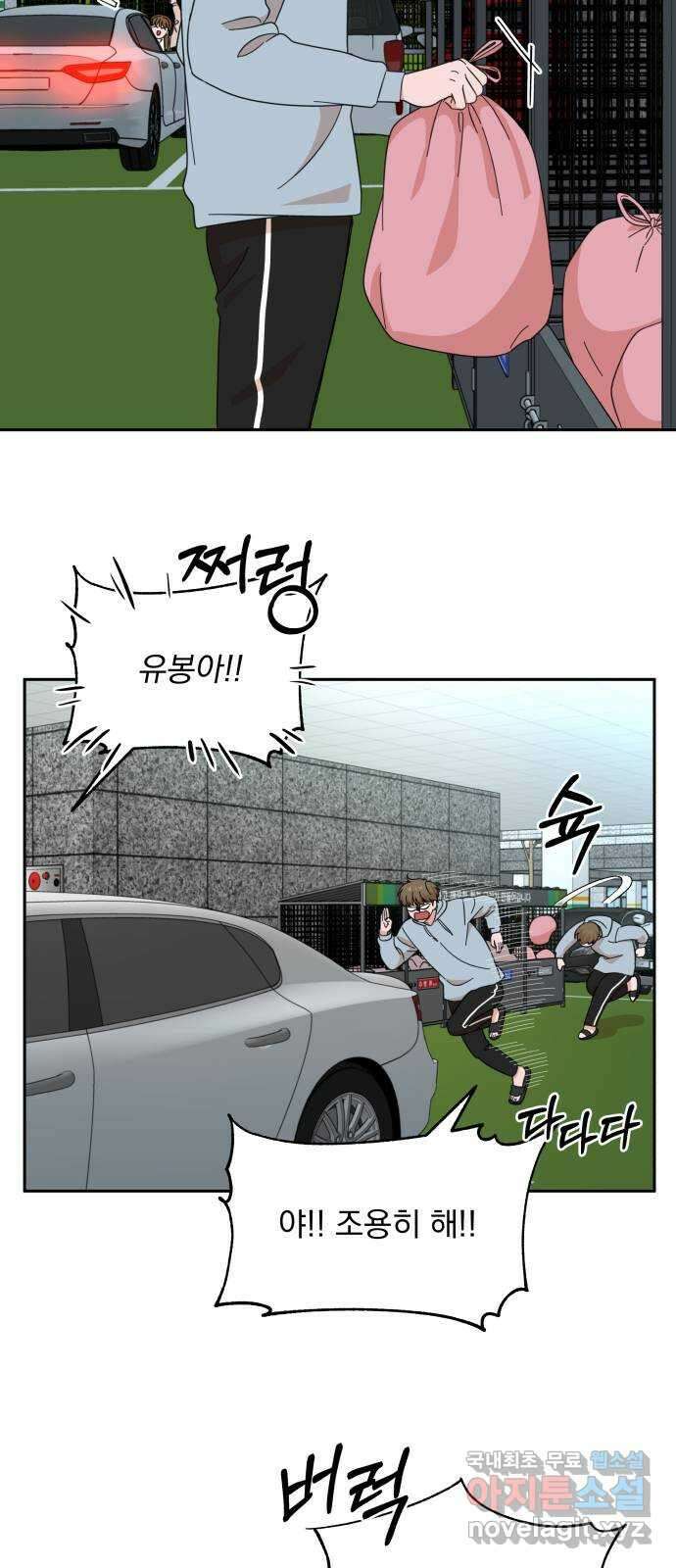 입술이 예쁜 남자 56화 48
