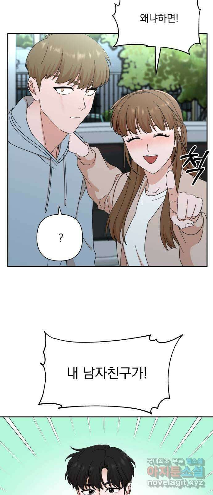 입술이 예쁜 남자 56화 55