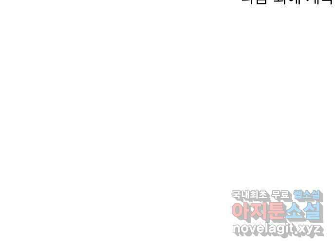 입술이 예쁜 남자 56화 57