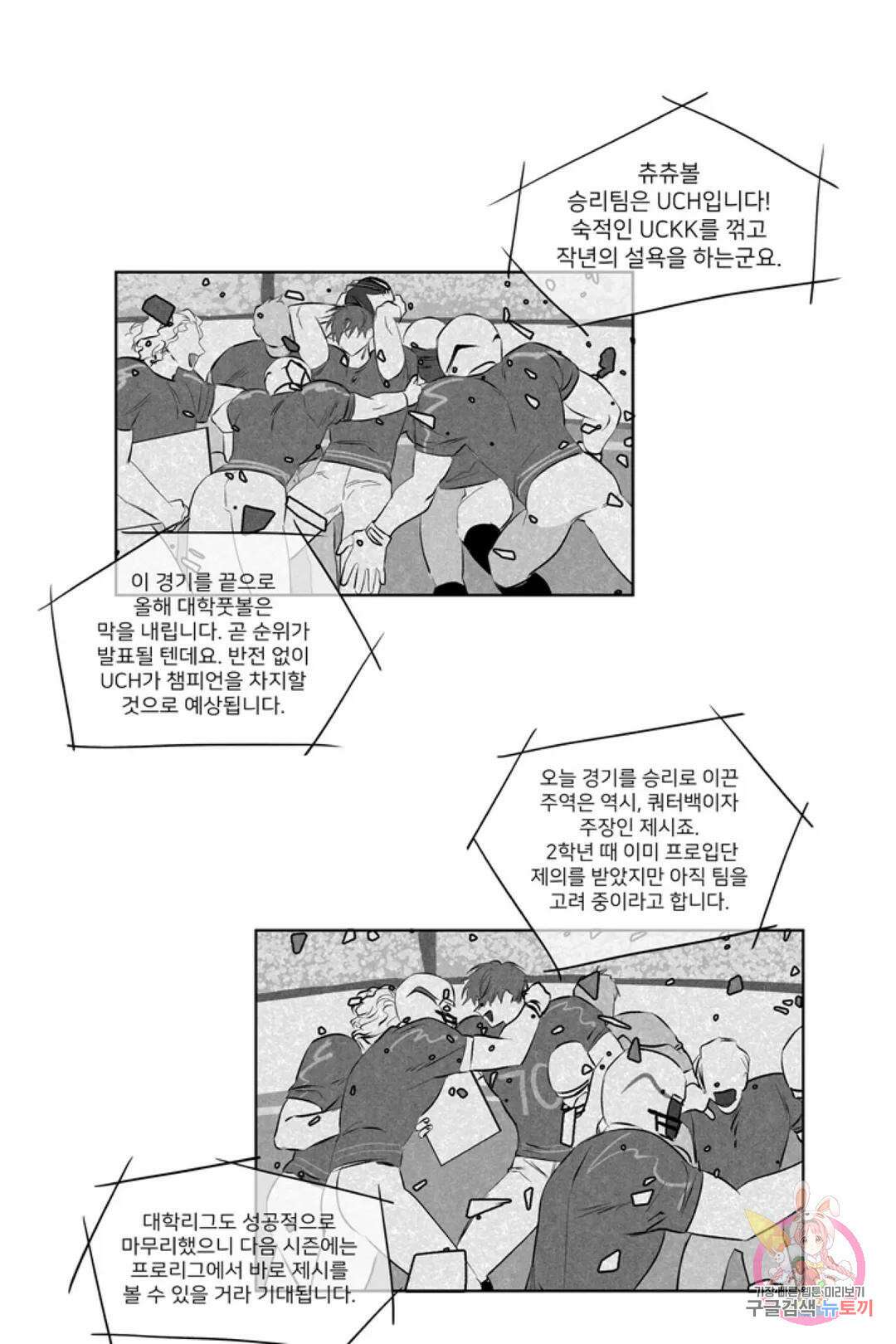 으자 작가 단편선 9화 Forever young (9) 1