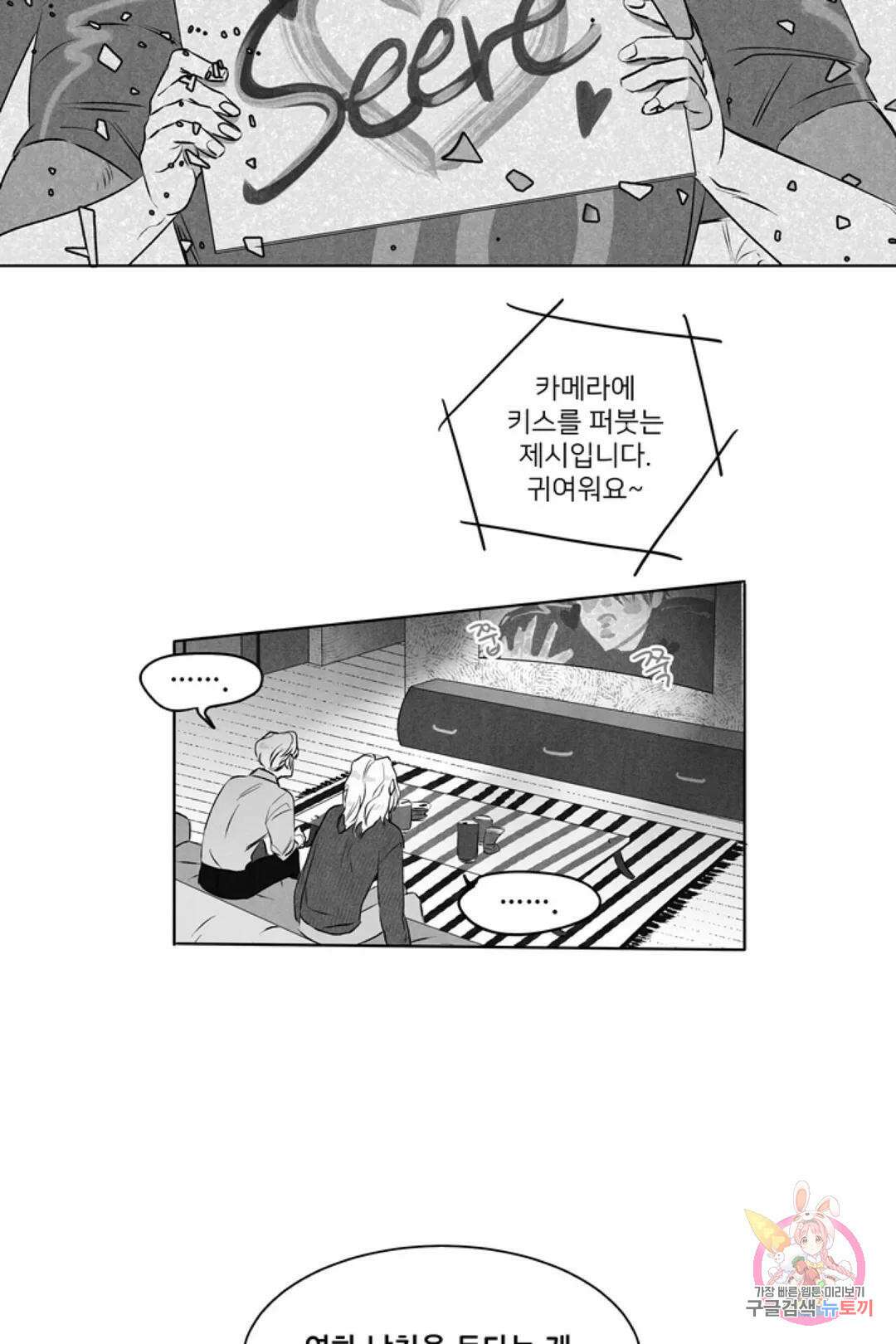 으자 작가 단편선 9화 Forever young (9) 3