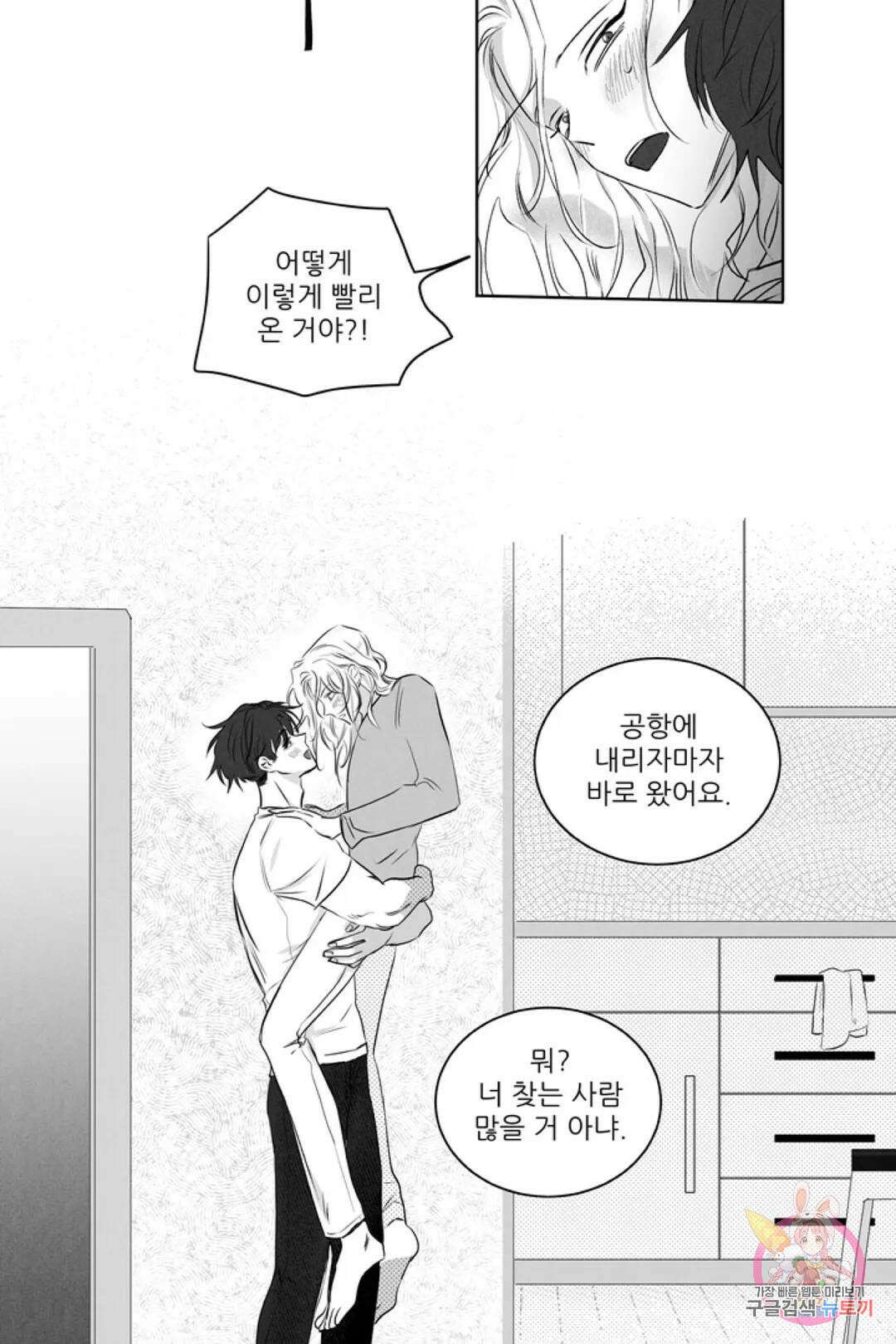 으자 작가 단편선 9화 Forever young (9) 6