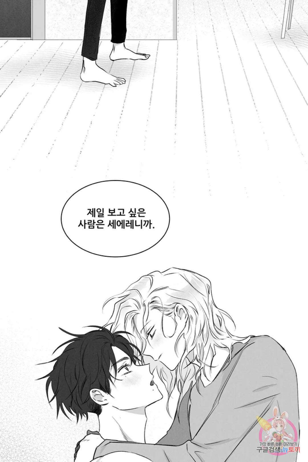 으자 작가 단편선 9화 Forever young (9) 7