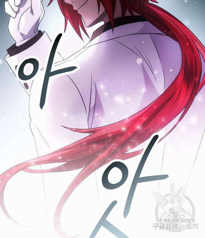 신화급 귀속 아이템을 손에 넣었다 48화 45