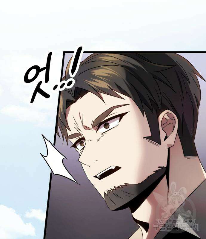 신화급 귀속 아이템을 손에 넣었다 48화 60