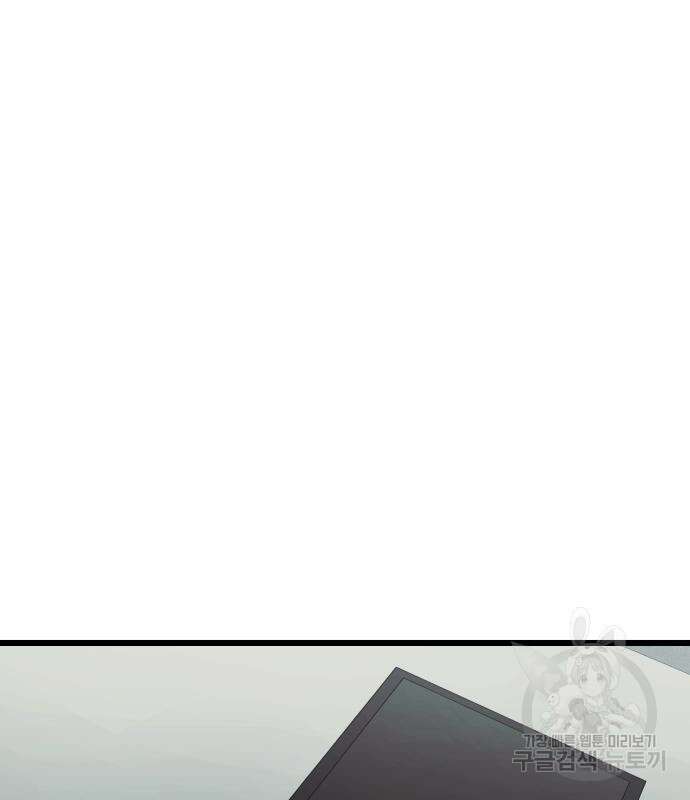 신화급 귀속 아이템을 손에 넣었다 48화 119