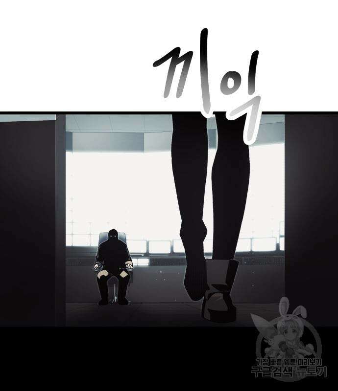 신화급 귀속 아이템을 손에 넣었다 48화 126