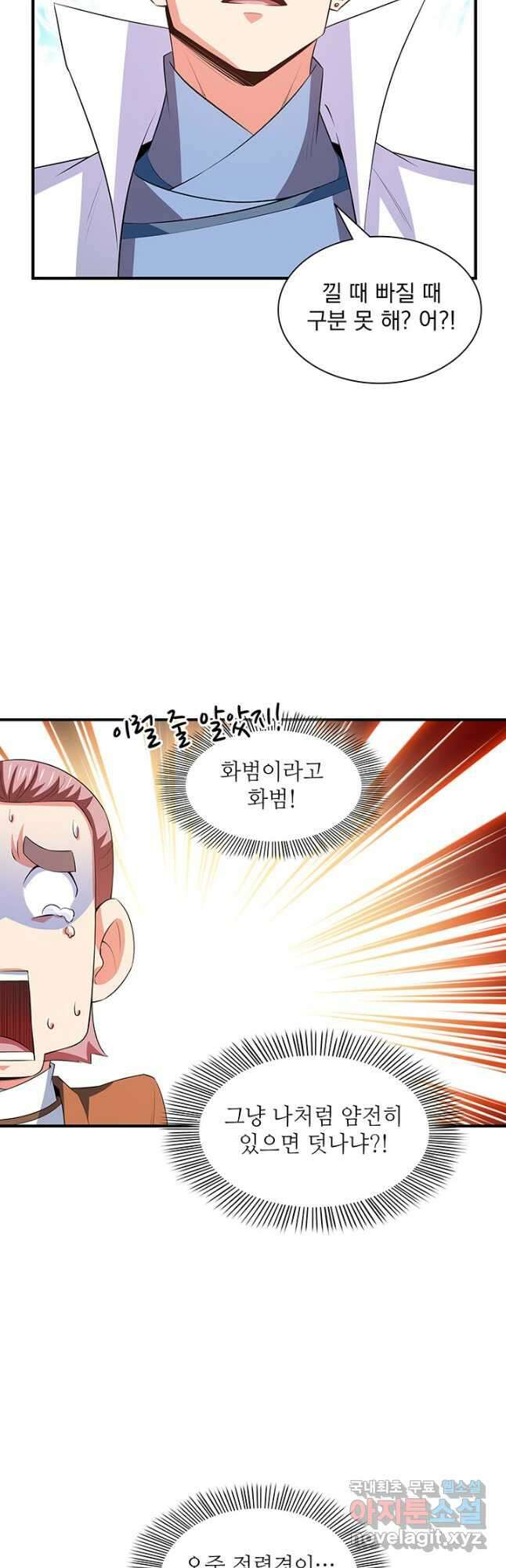 천도 도서관 242화 2