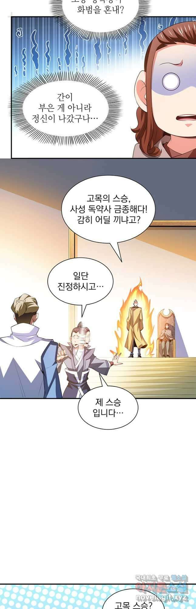천도 도서관 242화 3