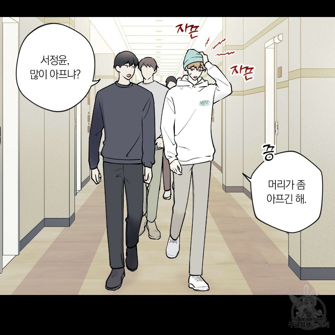 모두에게 친절한 너는 왜 13화 7