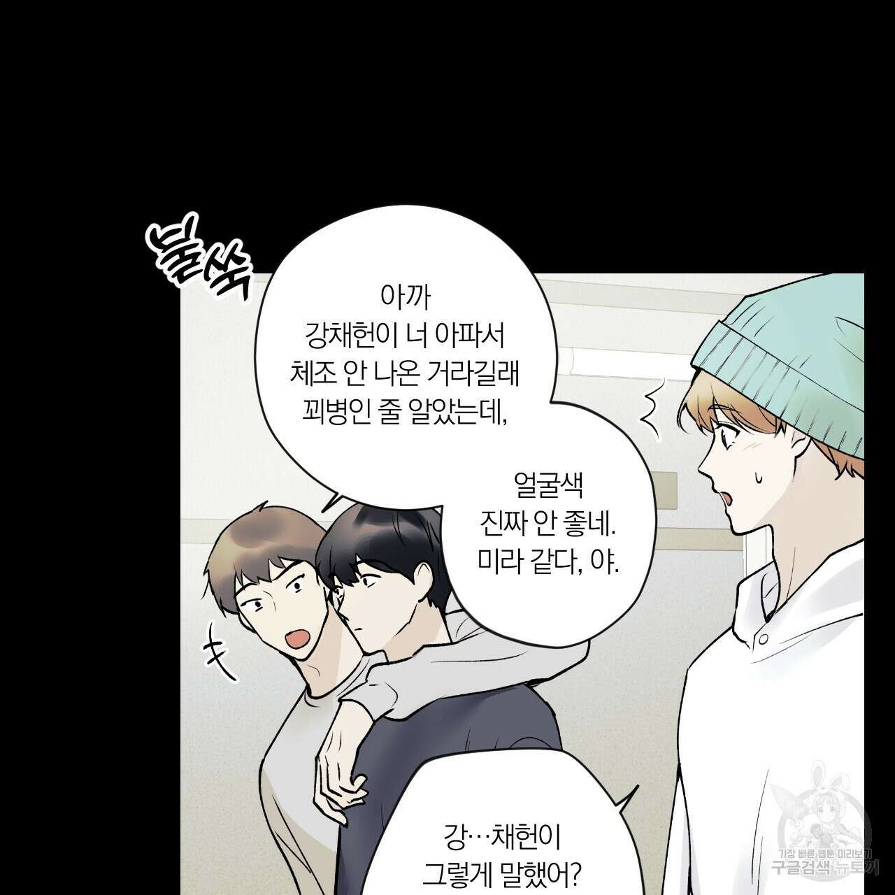모두에게 친절한 너는 왜 13화 8