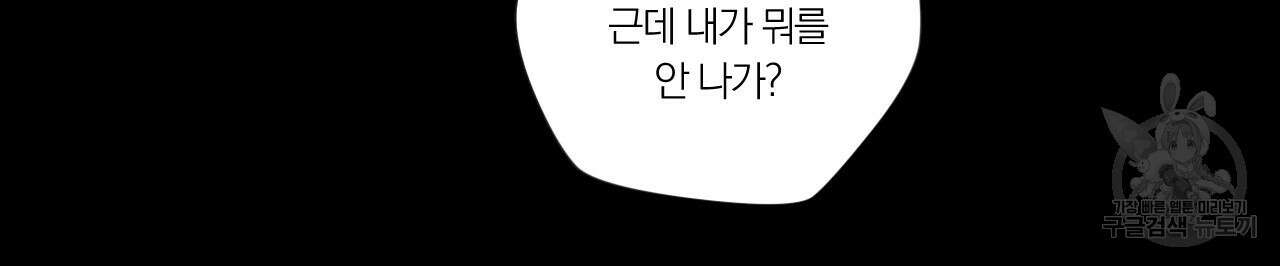 모두에게 친절한 너는 왜 13화 9