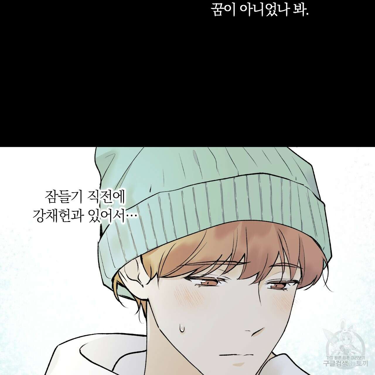 모두에게 친절한 너는 왜 13화 11