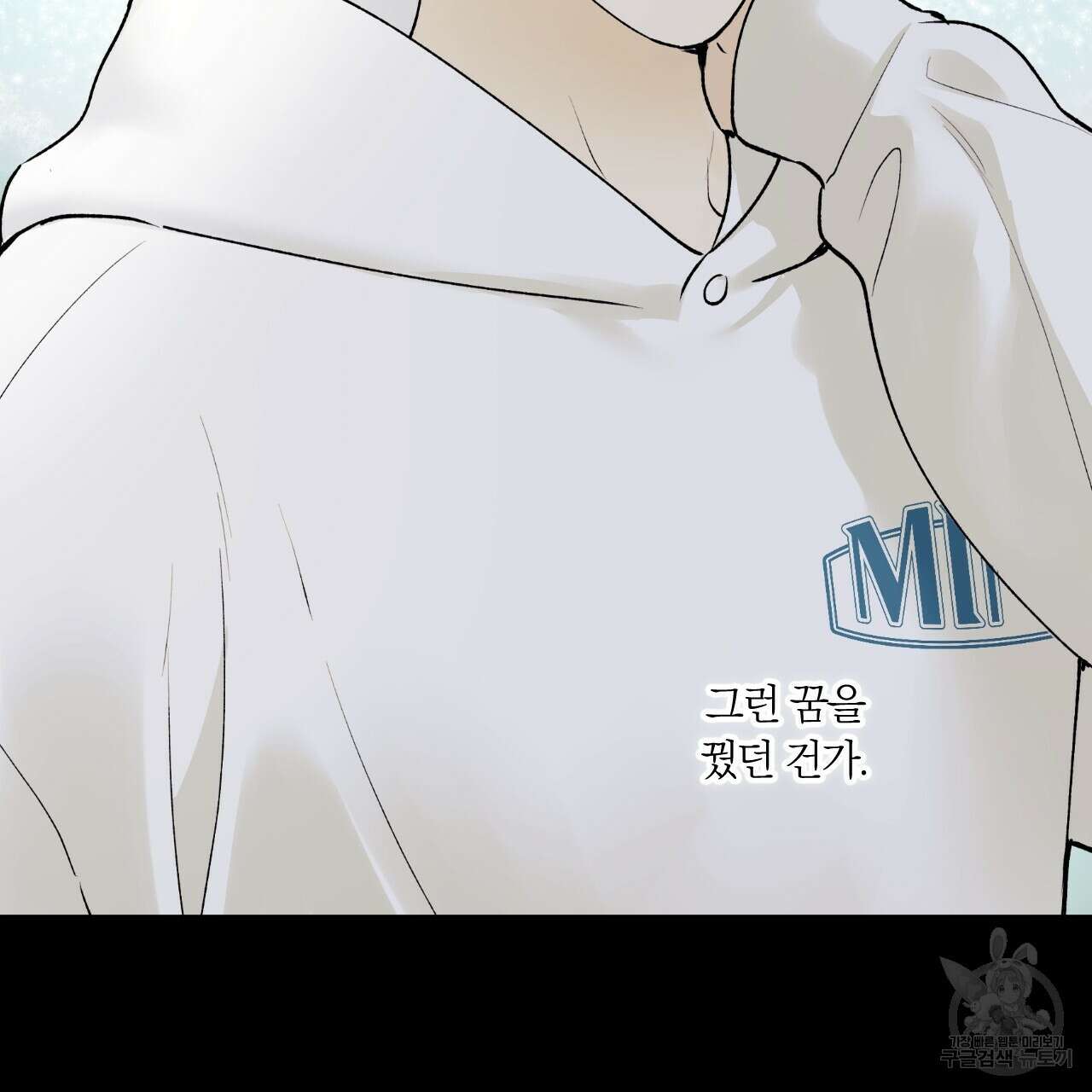 모두에게 친절한 너는 왜 13화 12