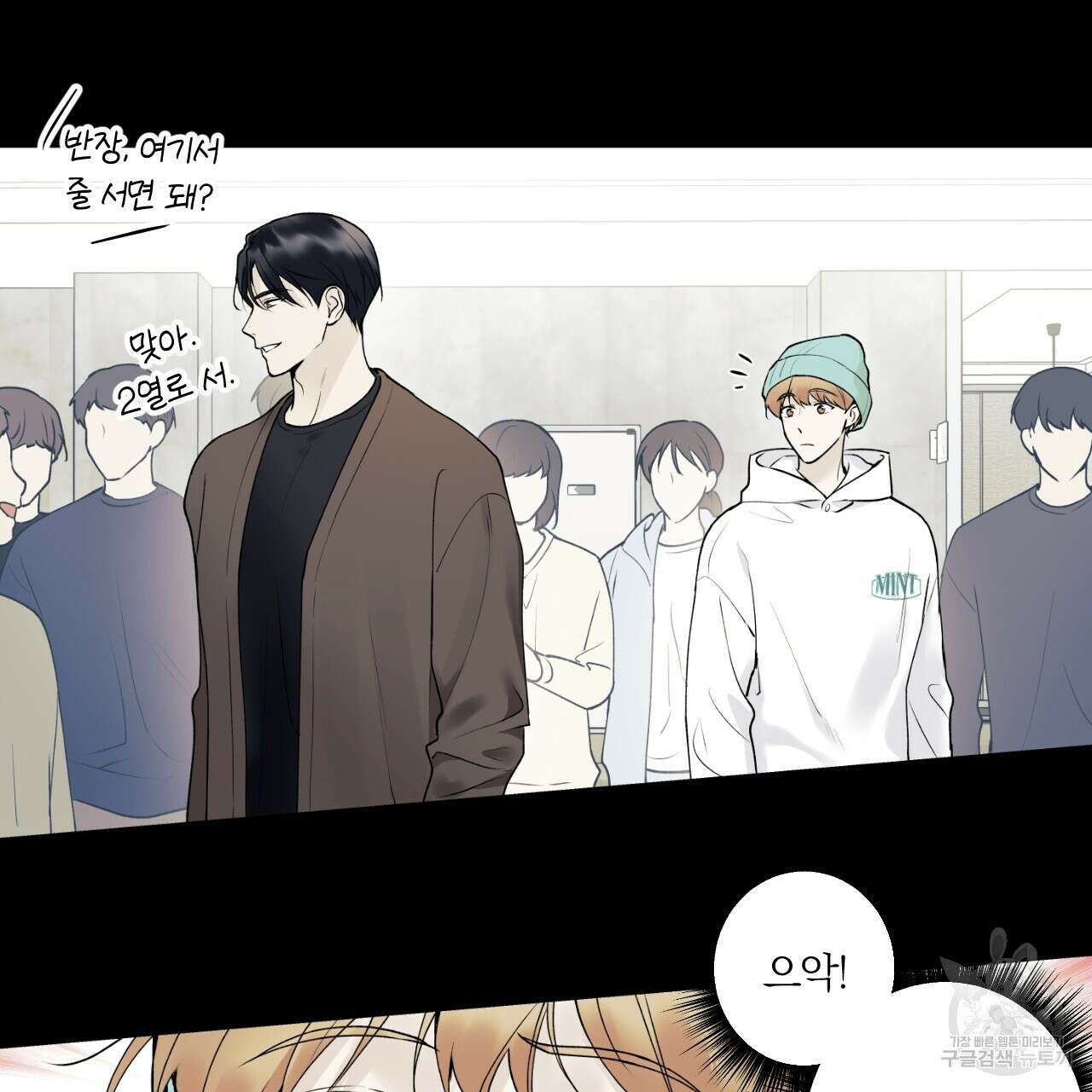 모두에게 친절한 너는 왜 13화 14