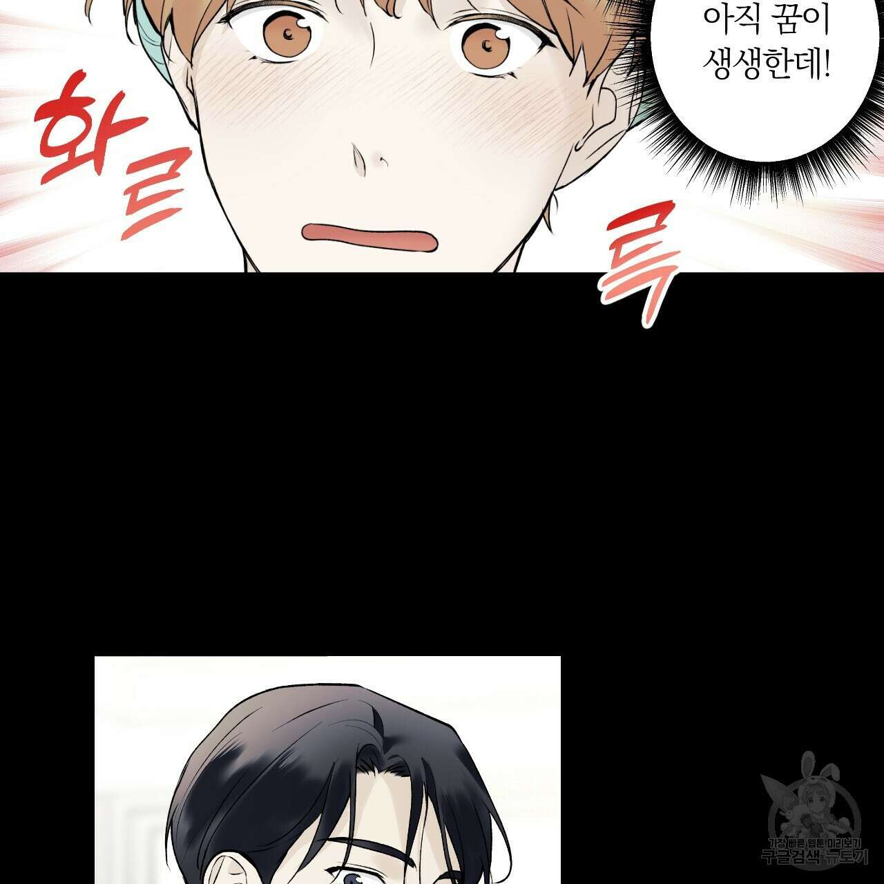 모두에게 친절한 너는 왜 13화 15