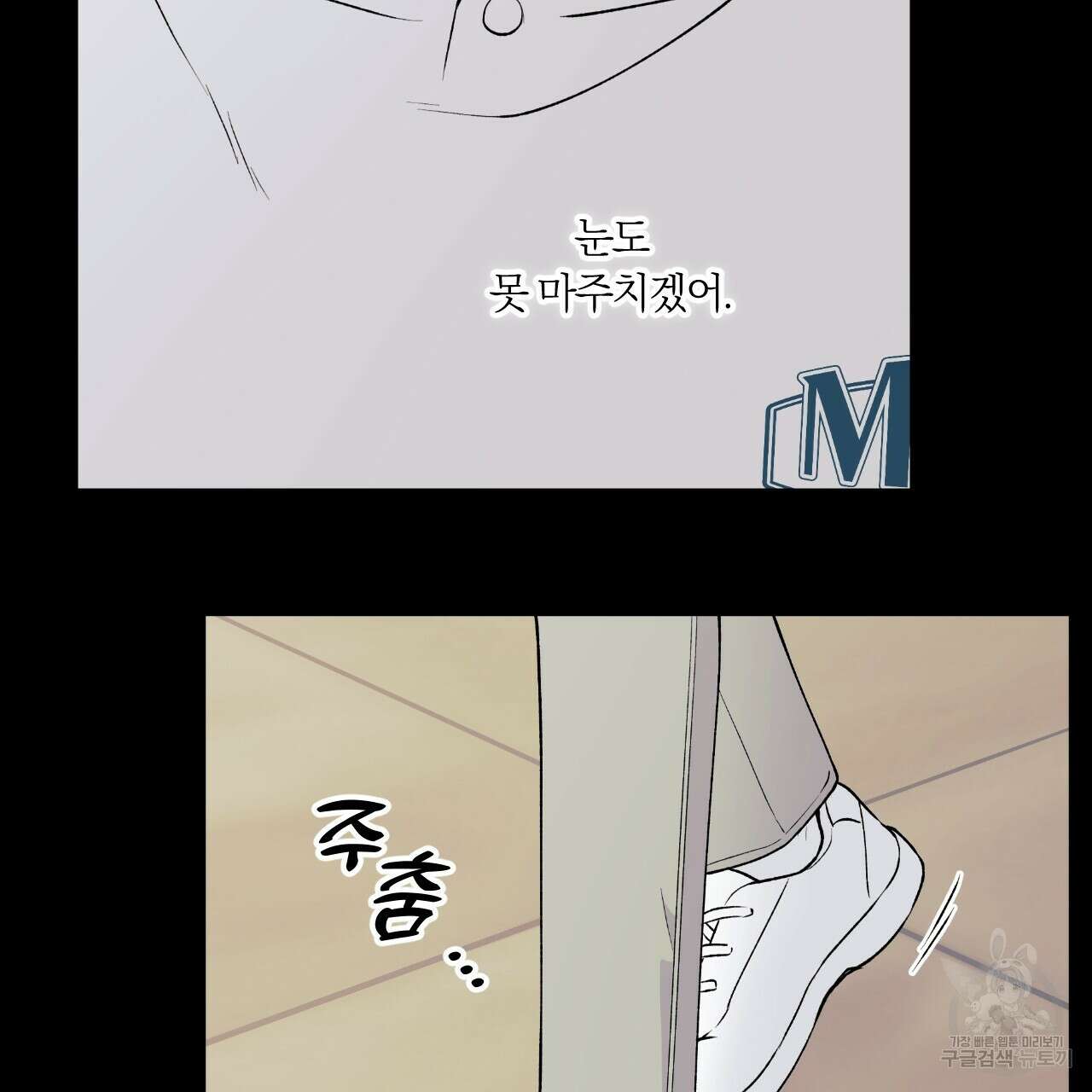 모두에게 친절한 너는 왜 13화 20