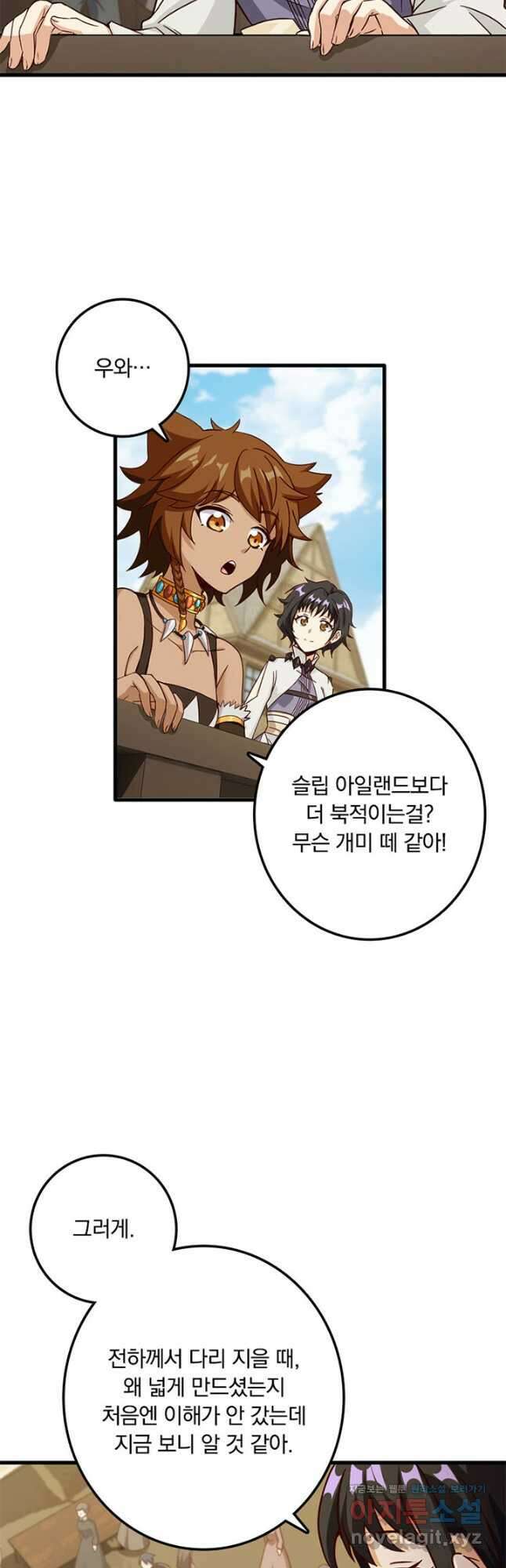 마녀를 지켜라 336화 3