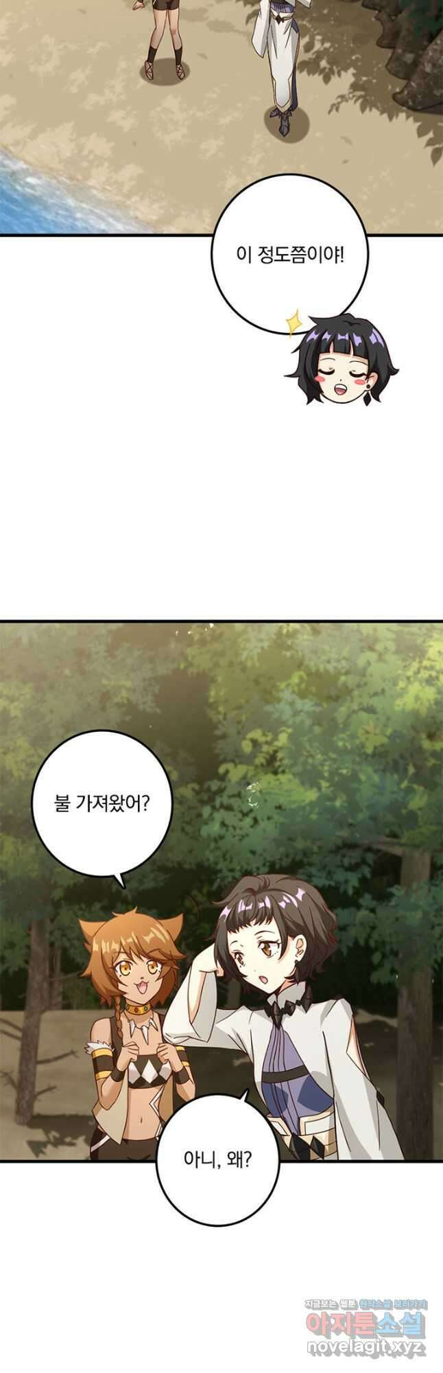 마녀를 지켜라 336화 6